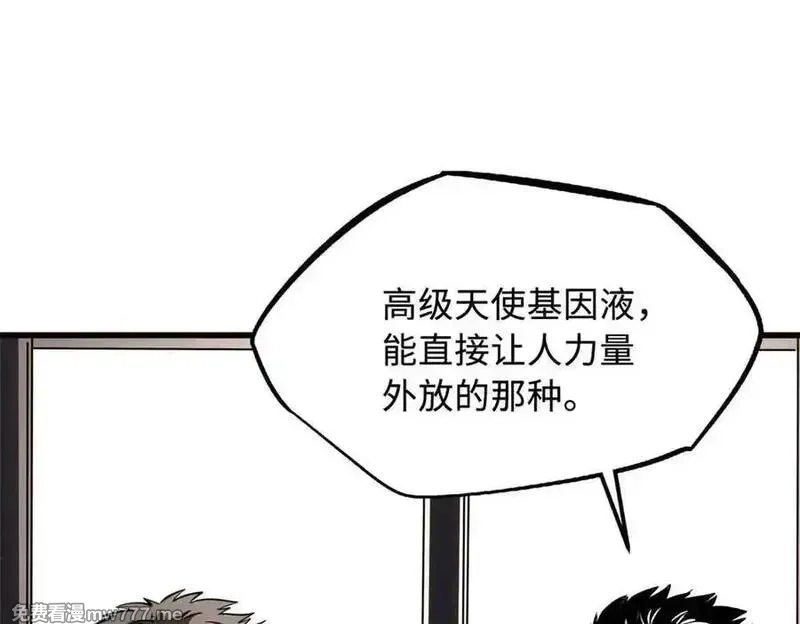 超级神基因,334 剑指鬼血庇护所,第48张