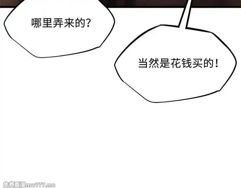 超级神基因,334 剑指鬼血庇护所,第51张
