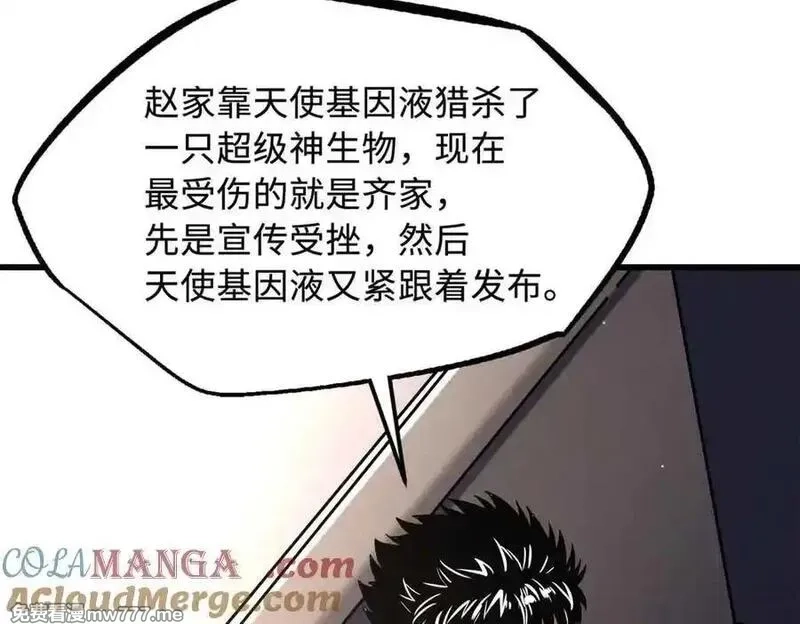 超级神基因,334 剑指鬼血庇护所,第57张