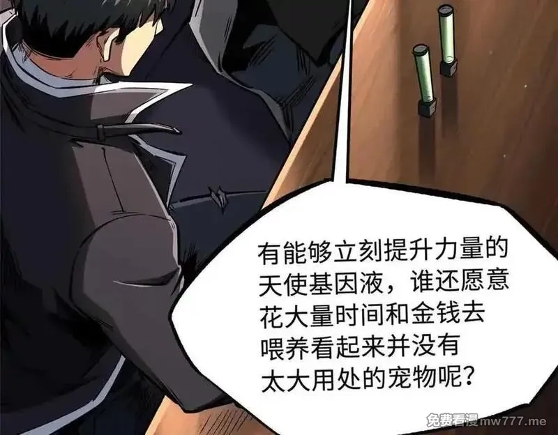 超级神基因,334 剑指鬼血庇护所,第60张