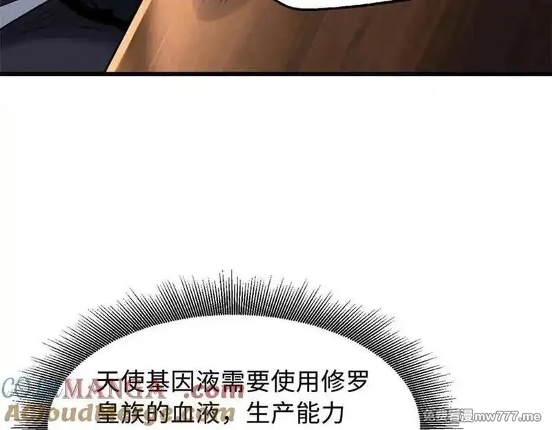 超级神基因,334 剑指鬼血庇护所,第61张