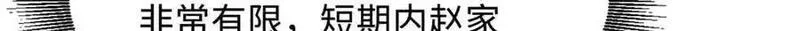 超级神基因,334 剑指鬼血庇护所,第62张