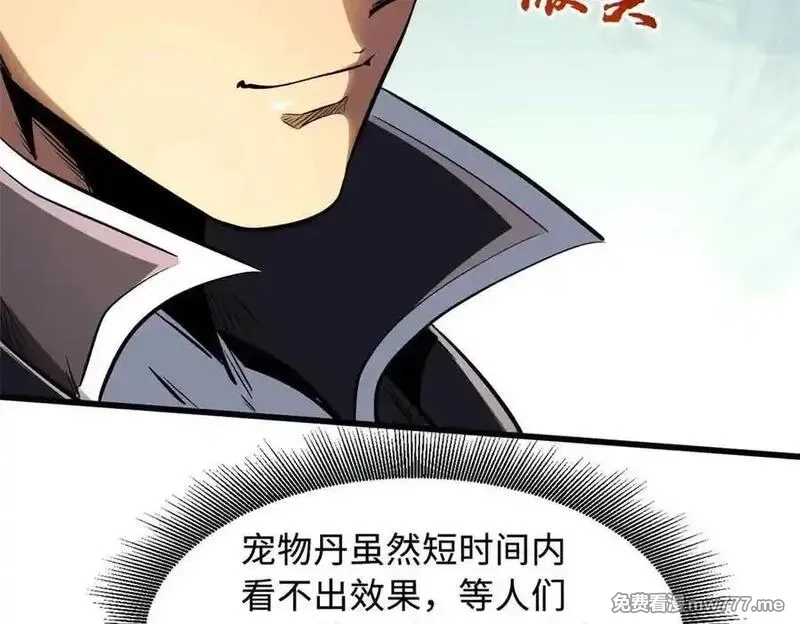 超级神基因,334 剑指鬼血庇护所,第64张