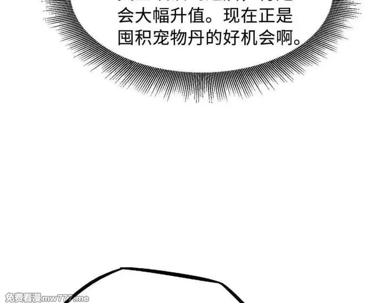 超级神基因,334 剑指鬼血庇护所,第66张