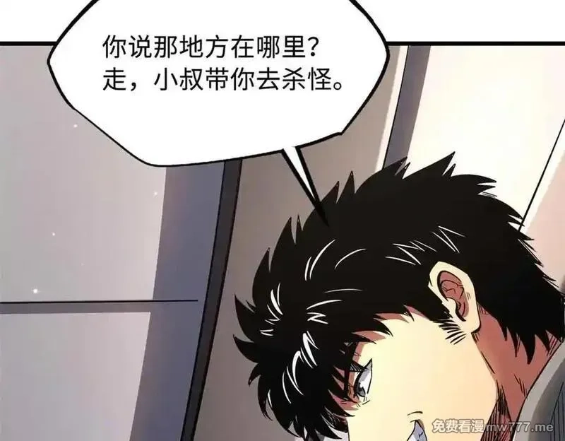 超级神基因,334 剑指鬼血庇护所,第67张