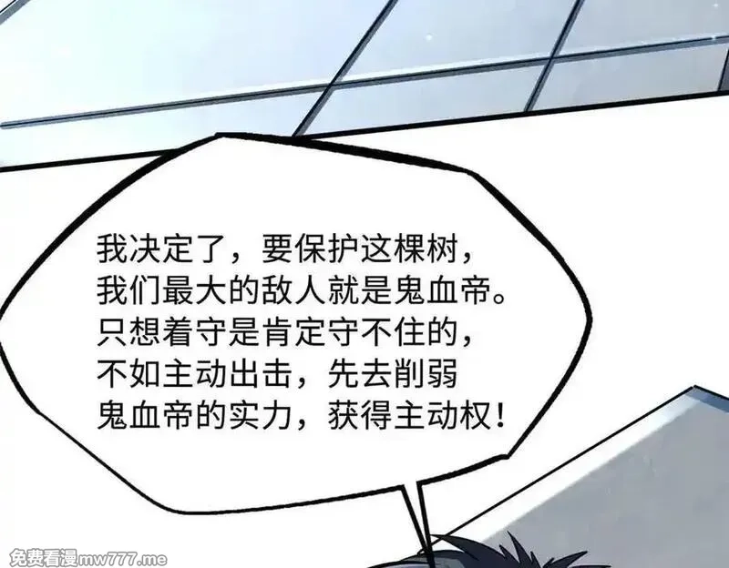 超级神基因,334 剑指鬼血庇护所,第7张
