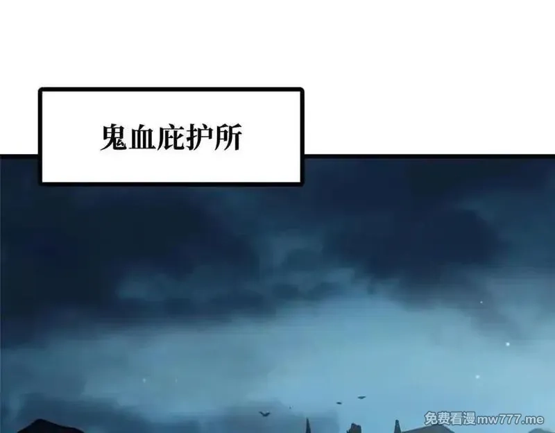 超级神基因,334 剑指鬼血庇护所,第75张