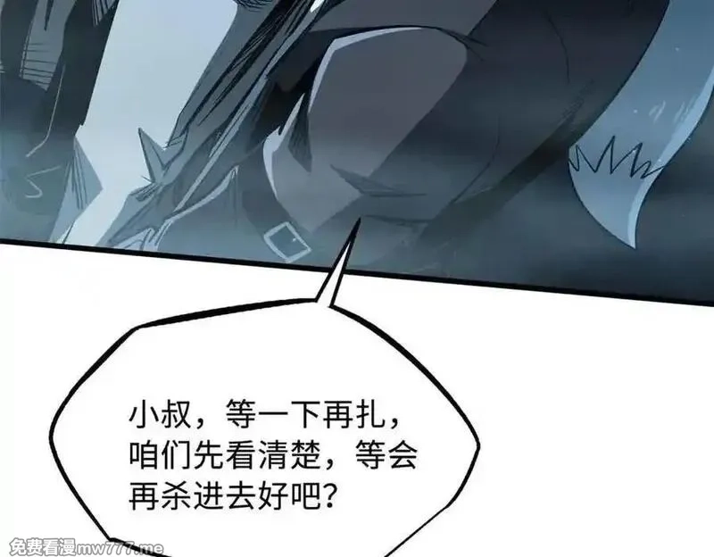 超级神基因,334 剑指鬼血庇护所,第84张