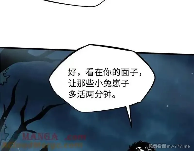 超级神基因,334 剑指鬼血庇护所,第85张