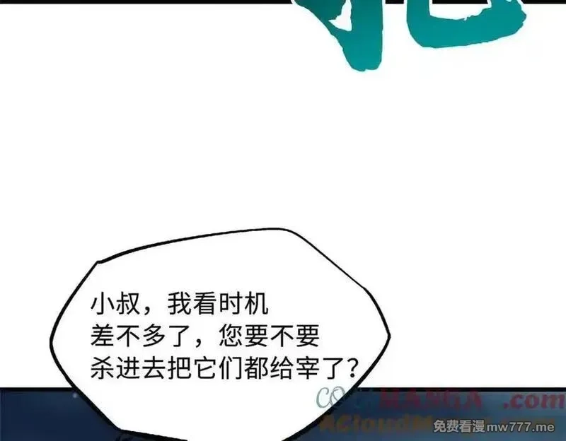 超级神基因,334 剑指鬼血庇护所,第97张