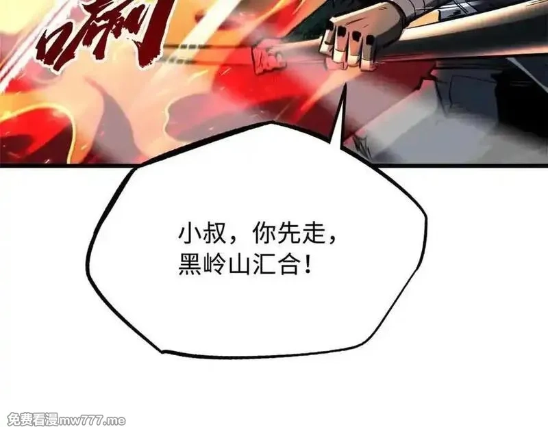 超级神基因,335 诱杀超级神生物,第127张