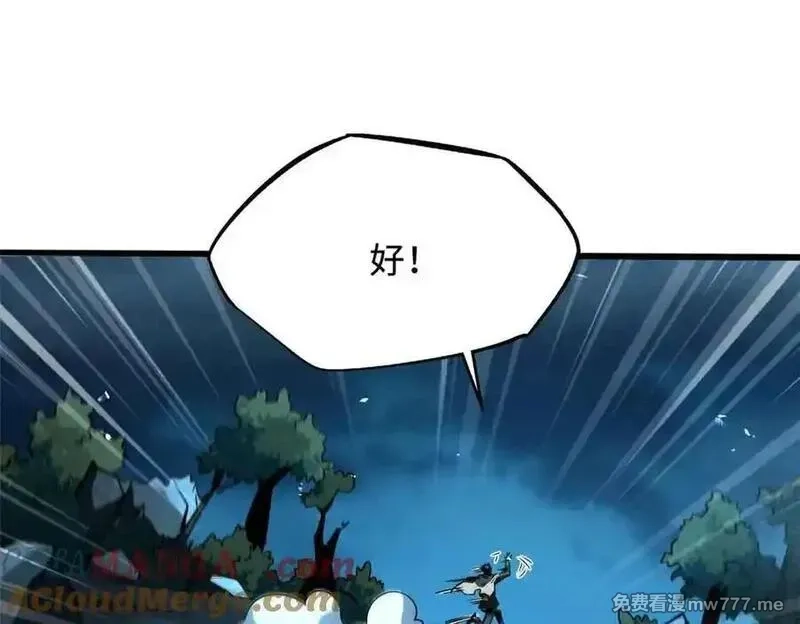 超级神基因,335 诱杀超级神生物,第129张