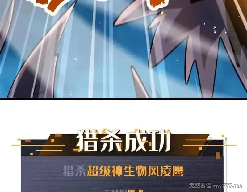 超级神基因,335 诱杀超级神生物,第135张