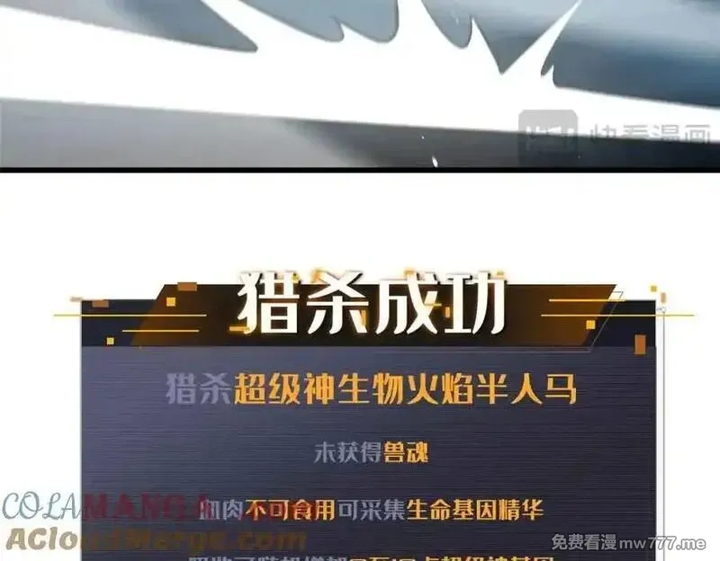 超级神基因,335 诱杀超级神生物,第141张