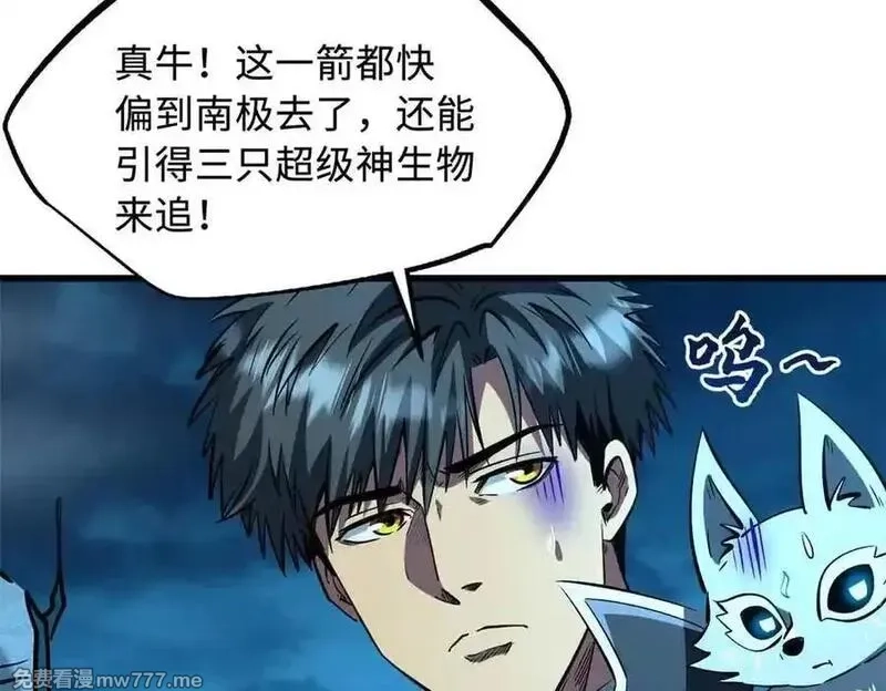 超级神基因,335 诱杀超级神生物,第27张