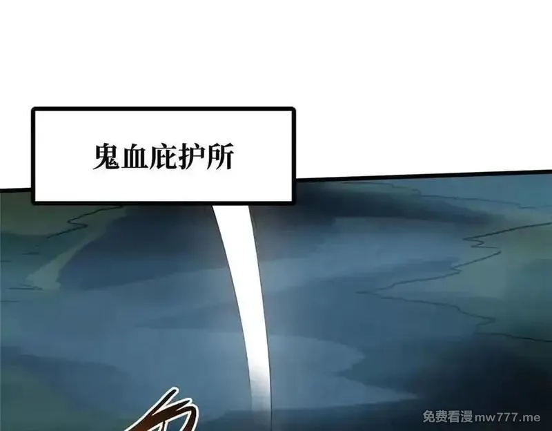 超级神基因,335 诱杀超级神生物,第3张