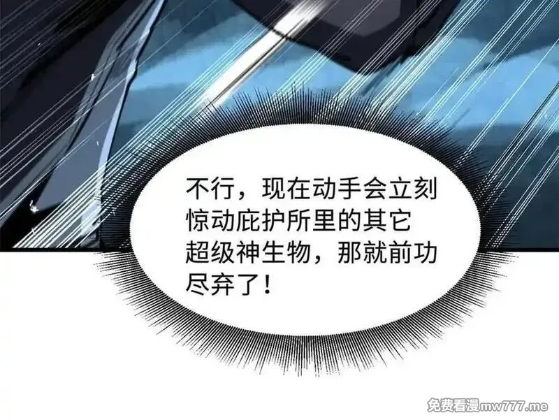 超级神基因,335 诱杀超级神生物,第47张