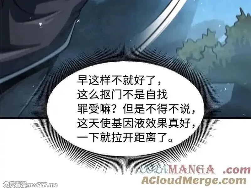 超级神基因,335 诱杀超级神生物,第65张