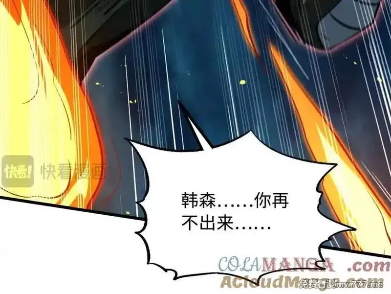超级神基因,335 诱杀超级神生物,第69张