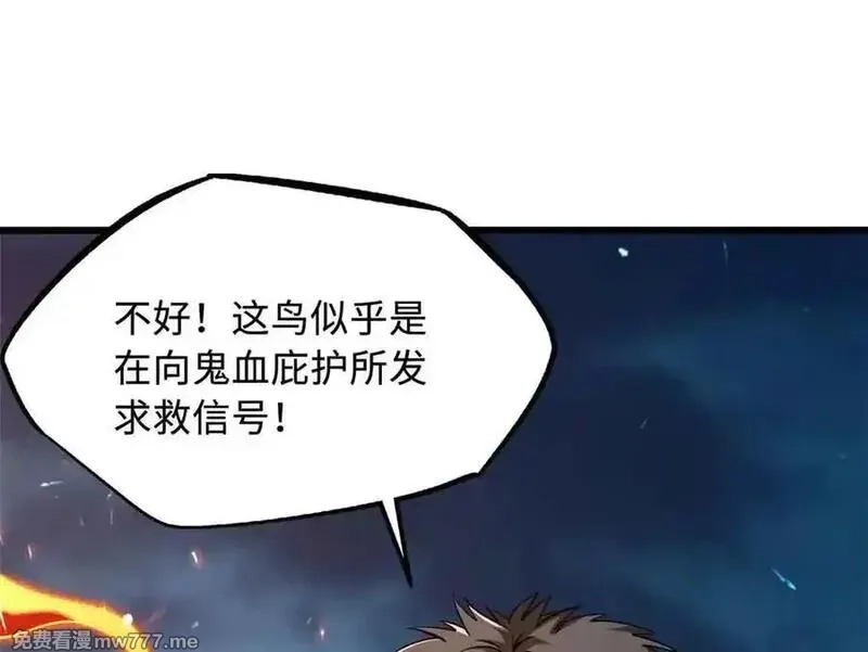 超级神基因,335 诱杀超级神生物,第95张