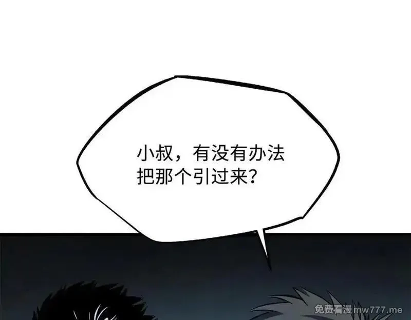 超级神基因,336 小狐爷,第107张