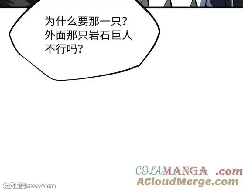 超级神基因,336 小狐爷,第109张
