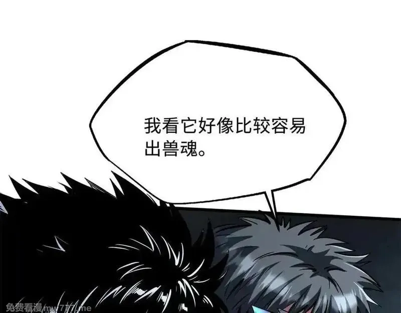 超级神基因,336 小狐爷,第115张