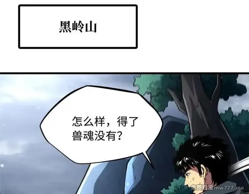 超级神基因,336 小狐爷,第26张