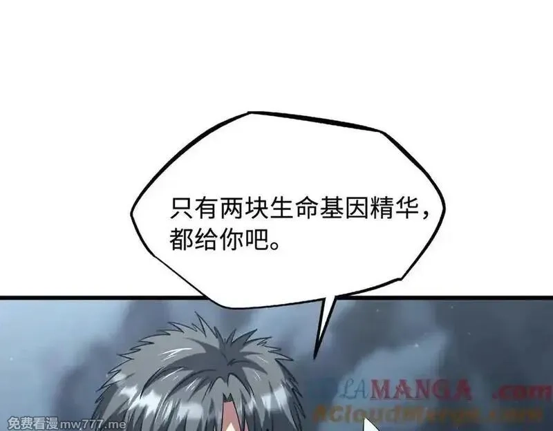 超级神基因,336 小狐爷,第29张