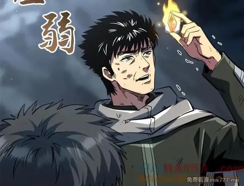 超级神基因,336 小狐爷,第33张
