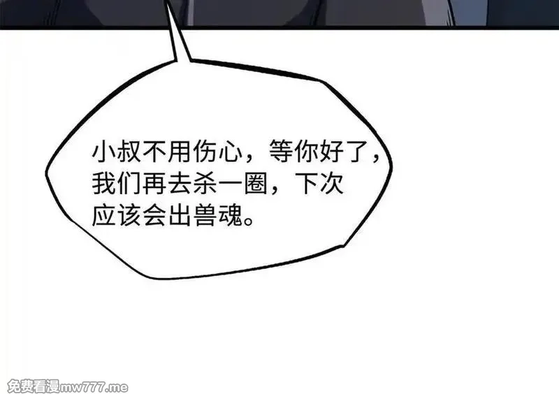 超级神基因,336 小狐爷,第35张