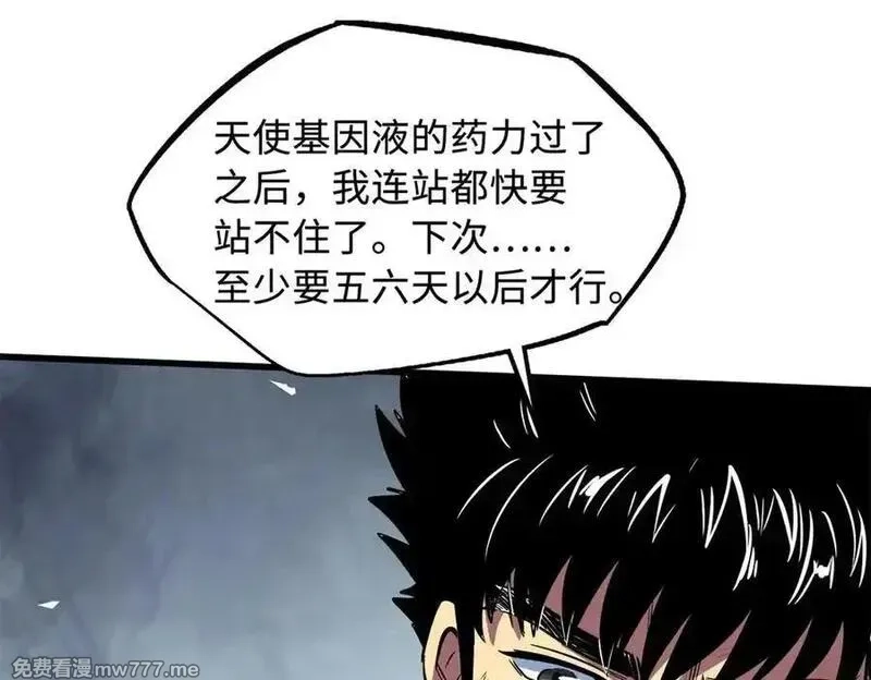 超级神基因,336 小狐爷,第36张