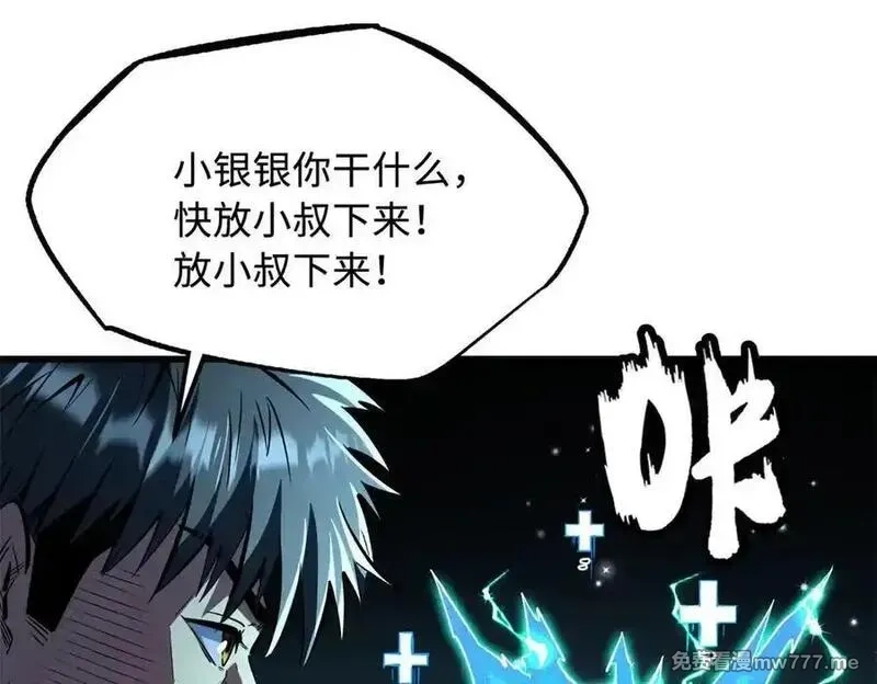 超级神基因,336 小狐爷,第50张