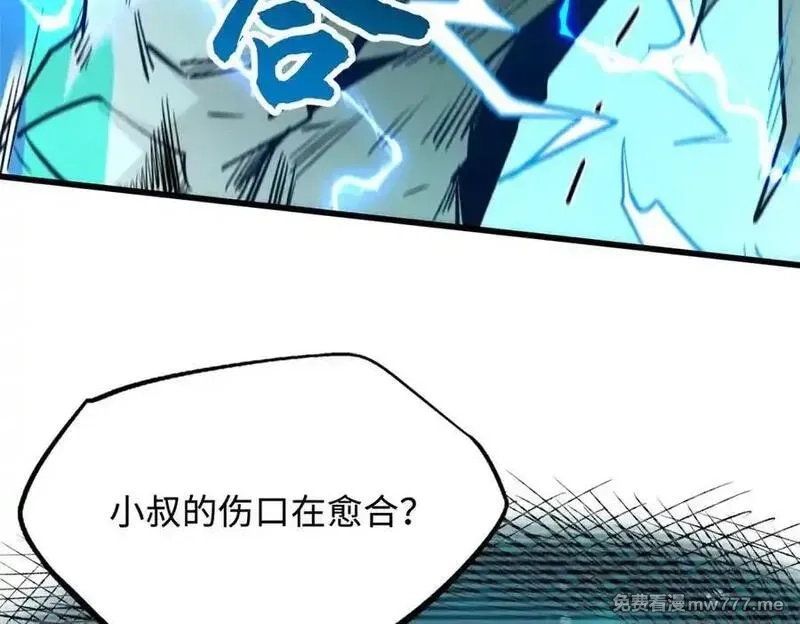 超级神基因,336 小狐爷,第56张