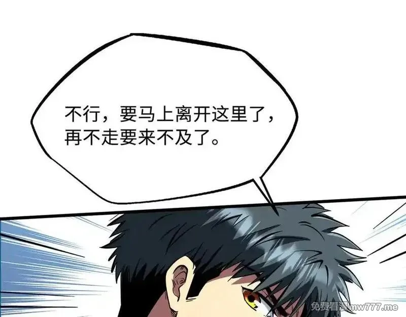 超级神基因,336 小狐爷,第6张