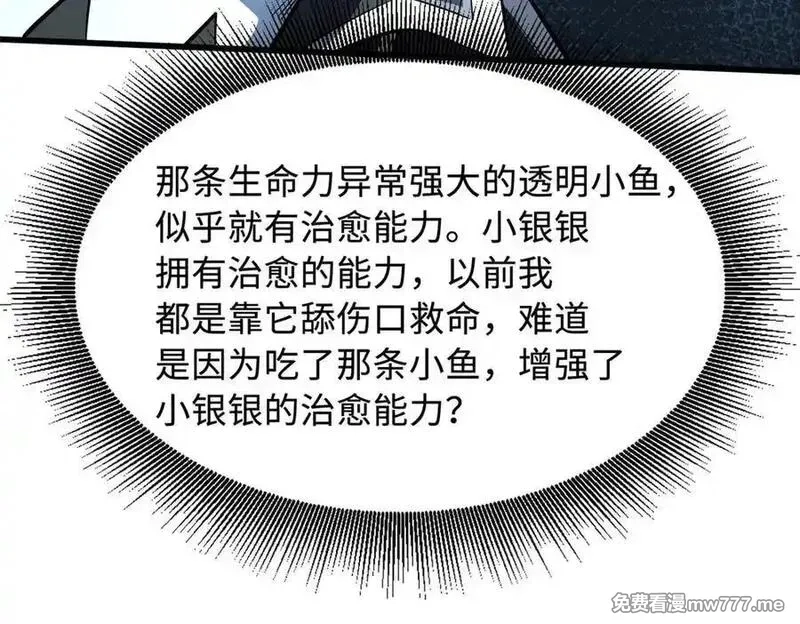 超级神基因,336 小狐爷,第60张