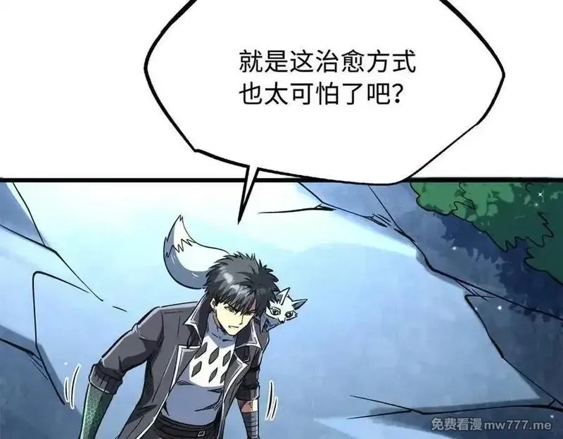 超级神基因,336 小狐爷,第62张
