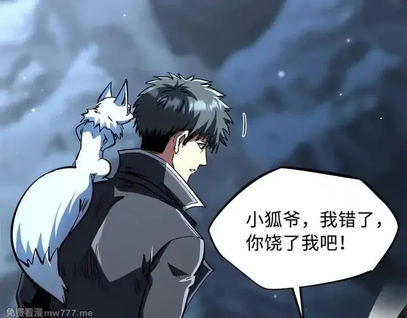 超级神基因,336 小狐爷,第87张