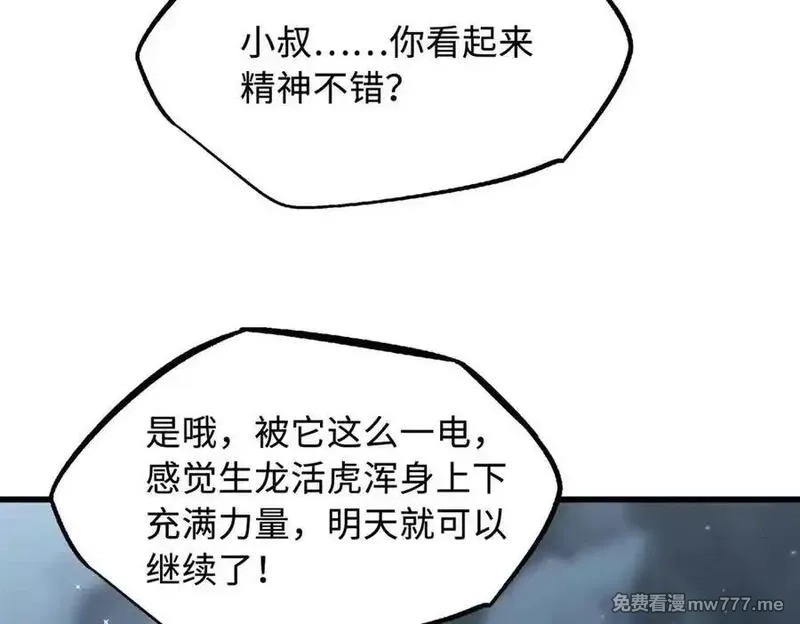 超级神基因,336 小狐爷,第90张