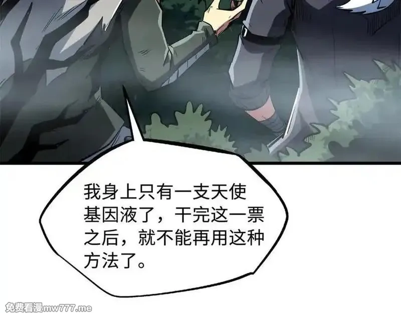 超级神基因,336 小狐爷,第99张