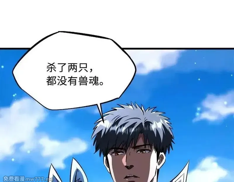 超级神基因,341 兽魂去哪里,第103张