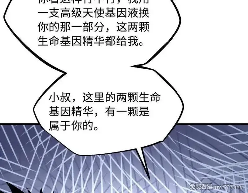 超级神基因,341 兽魂去哪里,第110张