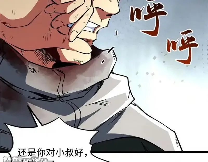 超级神基因,341 兽魂去哪里,第116张