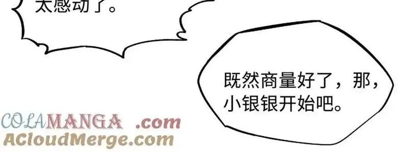 超级神基因,341 兽魂去哪里,第117张