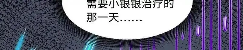 超级神基因,341 兽魂去哪里,第122张