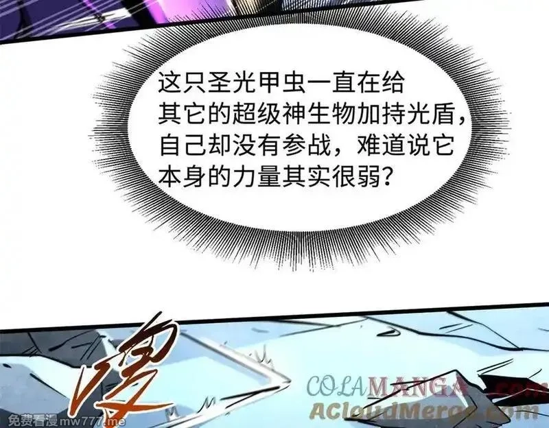 超级神基因,341 兽魂去哪里,第13张