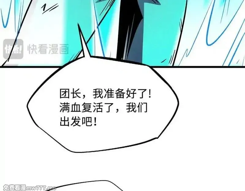 超级神基因,341 兽魂去哪里,第132张