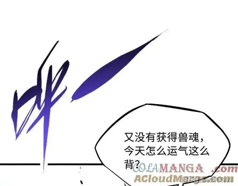 超级神基因,341 兽魂去哪里,第49张