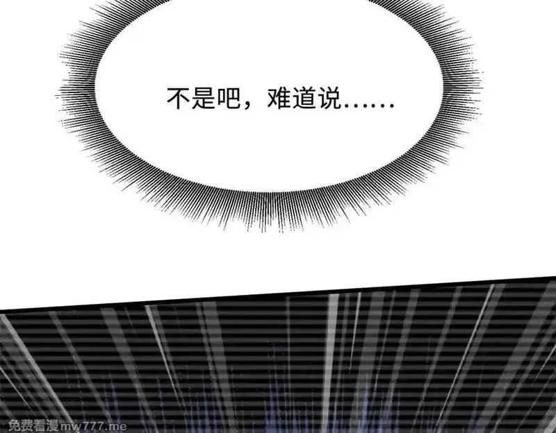 超级神基因,341 兽魂去哪里,第55张