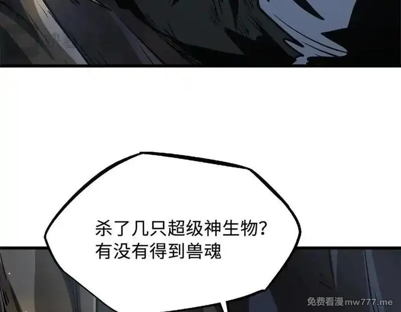 超级神基因,341 兽魂去哪里,第98张